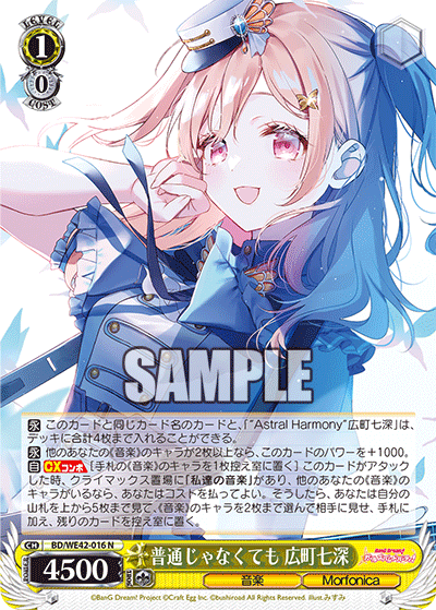 Whether Normal or Not, Nanami Hiromachi