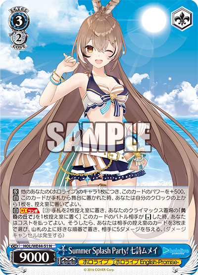 Summer Splash Party! Nanashi Mumei