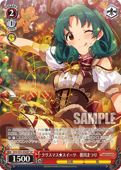 クリスマス★スイーツ 徳川まつり
