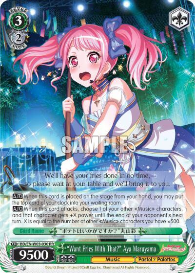"Want Fries With That?" Aya Maruyama