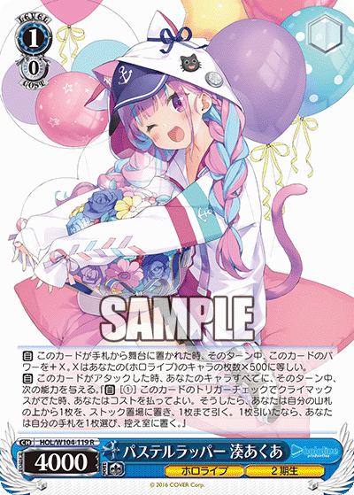 Pastel Rapper, Minato Aqua