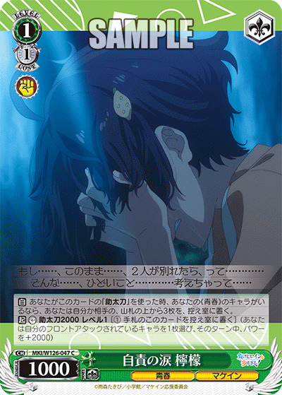 Tears of Self-Reproach, Lemon