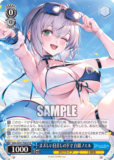 Under the Dazzling Sunlight, Shirogane Noel