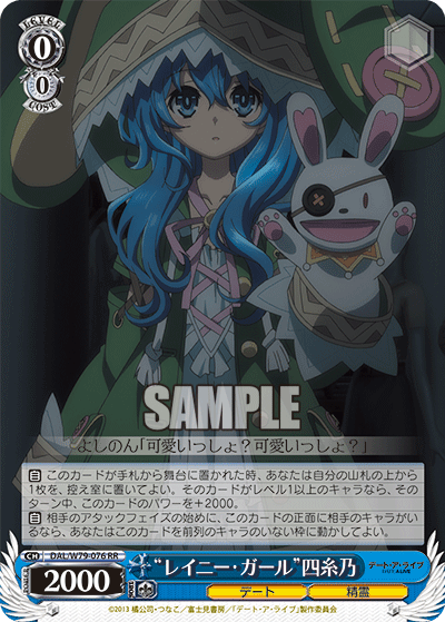 "Rainy Girl" Yoshino