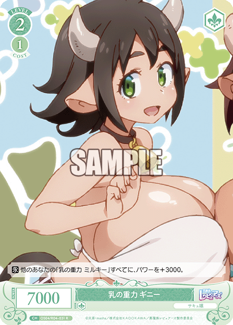 チチノジュウリョク ギニー