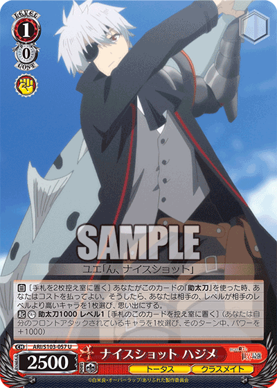 Nice Shot, Hajime