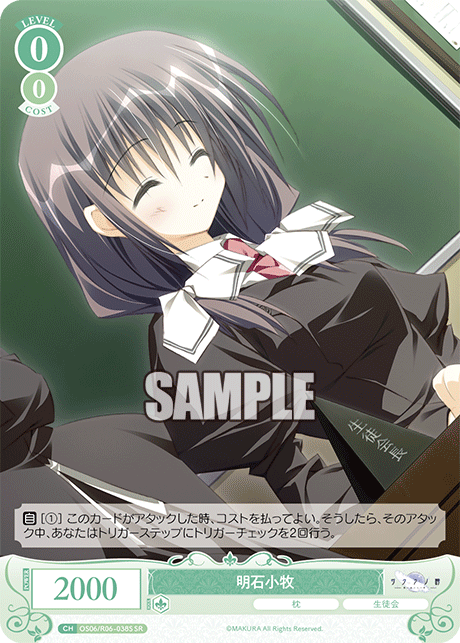 アカシコマキ