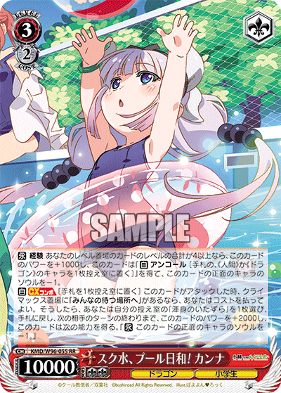 School Swimsuits, Perfect Pool Weather! Kanna