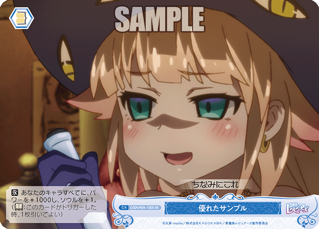 スグレタサンプル