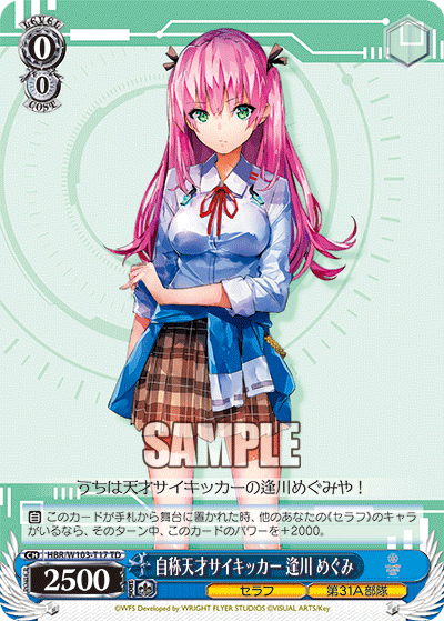 0/0 Megumi
