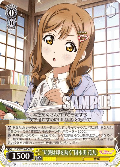 “Knowledge Is Helpful” Hanamaru Kunikida