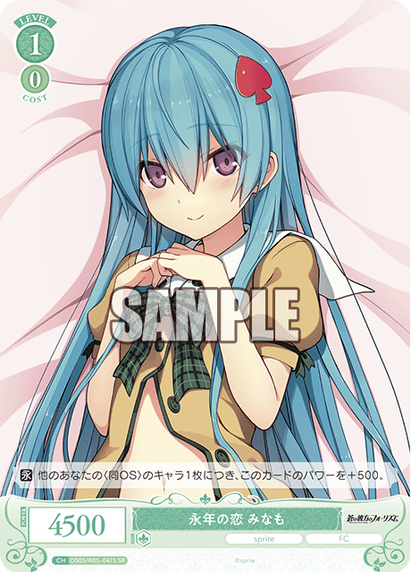 ナガネンノコイ ミナモ