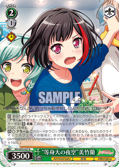 "The Grand Night Sky" Ran Mitake
