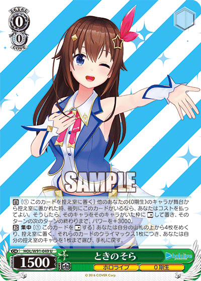 Tokino Sora