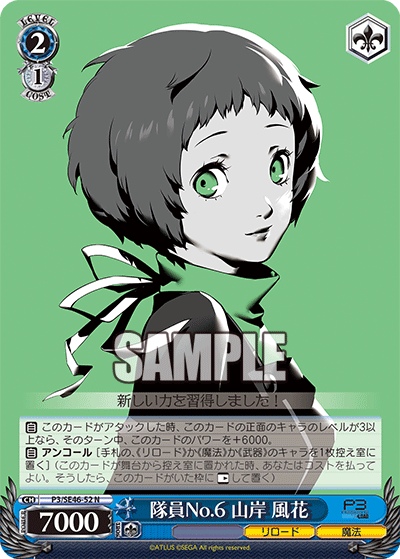 Fuuka Yamagishi: Member #6