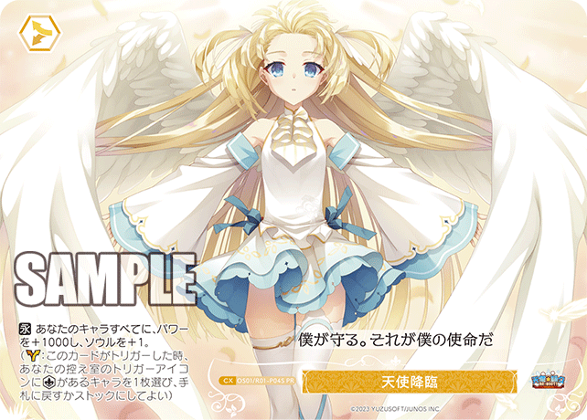 テンシコウリン