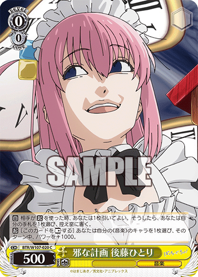 Evil Plan, Hitori Gotoh