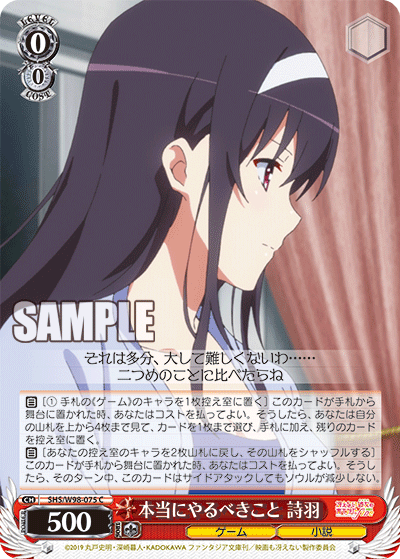 What We Really Need To Do, Utaha