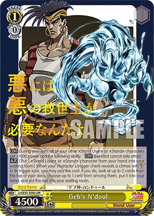 Geb's N'doul (JJR)