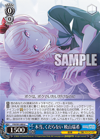 It's So Stupid, Mizuki Akiyama