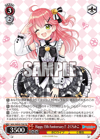 Happy 15th Anniversary!! Sakura Miko