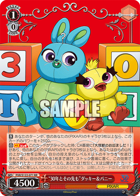 “30年とその先も”ダッキー&バニー