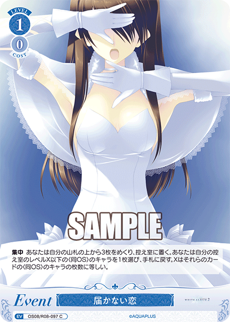 トドカナイコイ