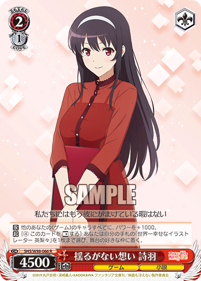Unwavering Feelings, Utaha