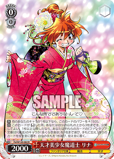 Beautiful Genius Sorceress, Lina