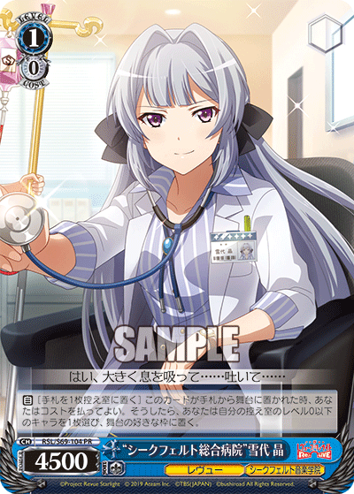 "Siegfeld General Hospital" Akira Yukishiro