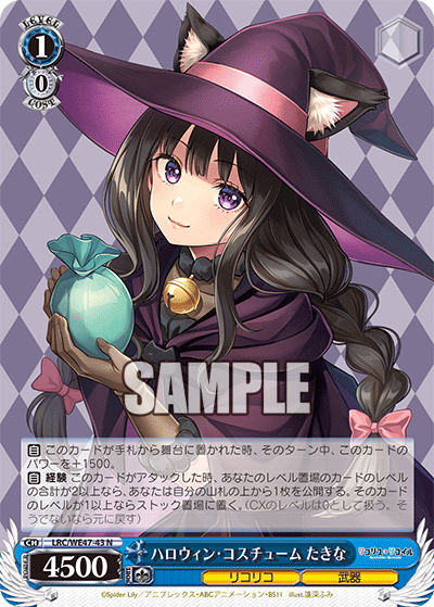 Halloween Costume, Takina