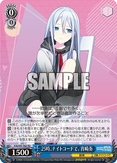 Nightcord at 25:00, Kanade Yoisaki