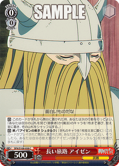 Long Journey, Eisen