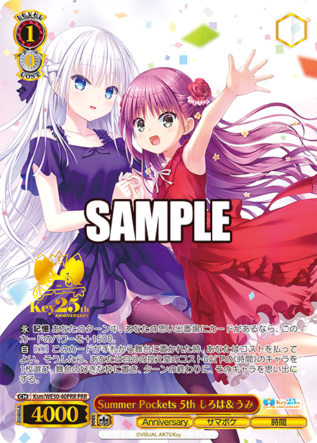 Summer Pockets 5th しろは&うみ