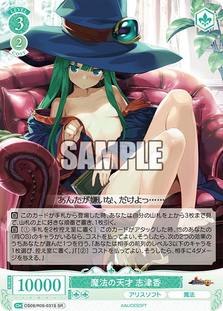マホウノテンサイ シヅカ