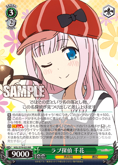 Love Detective, Chika