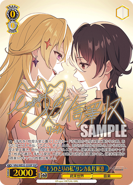 “もうひとりの私”リンカ&片瀬凛