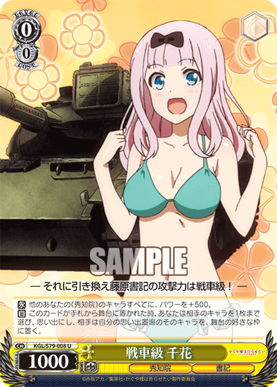 Tank-Class, Chika