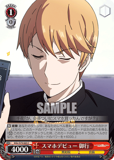 Smartphone Debut, Miyuki