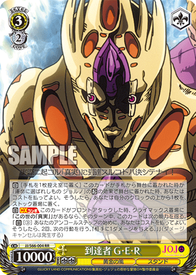 Final Form, G.W.R