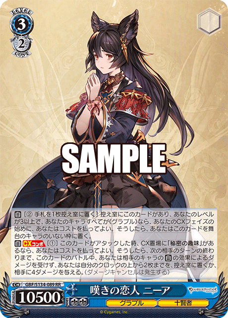 3/2 Nier