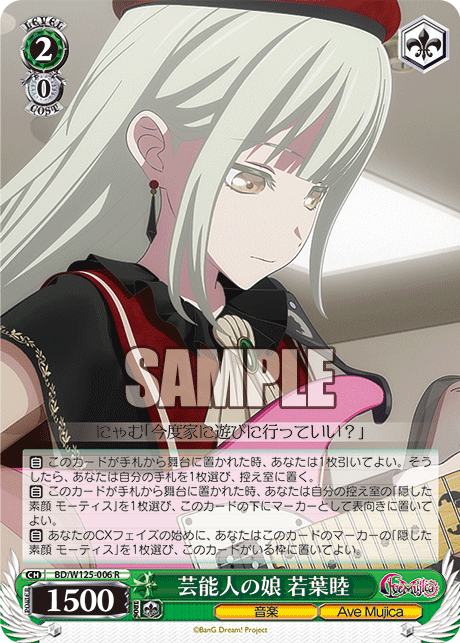Celebrities' Daughter, Mutsumi Wakaba