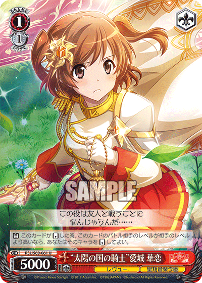 "Knight of the Sun Nation" Karen Aijo