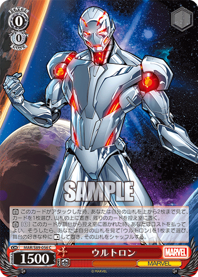 Ultron