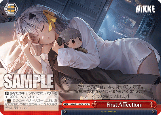 FIRST AFFECTION
