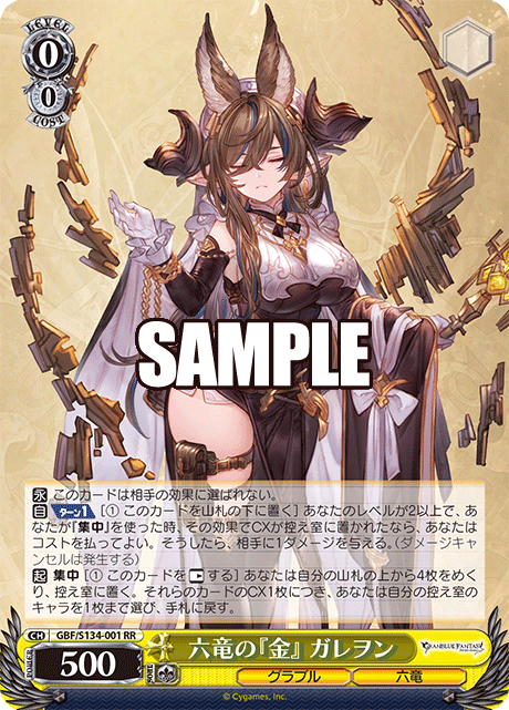 0/0 Galleon