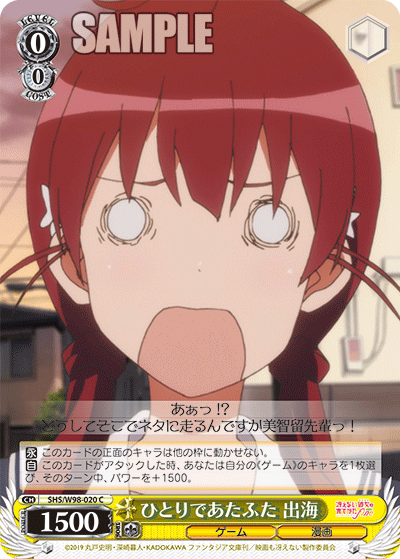 The Only One Panicking, Izumi