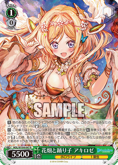 Flower Field and a Dancer, AkiRose
