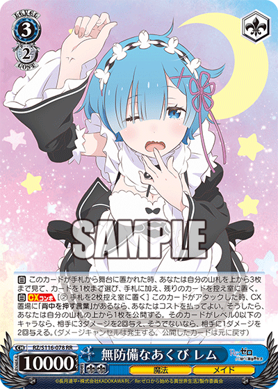 Carefree Yawn, Rem