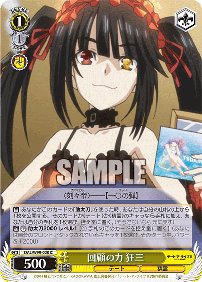 Power of Retrospection, Kurumi